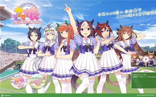 賽馬娘VPN